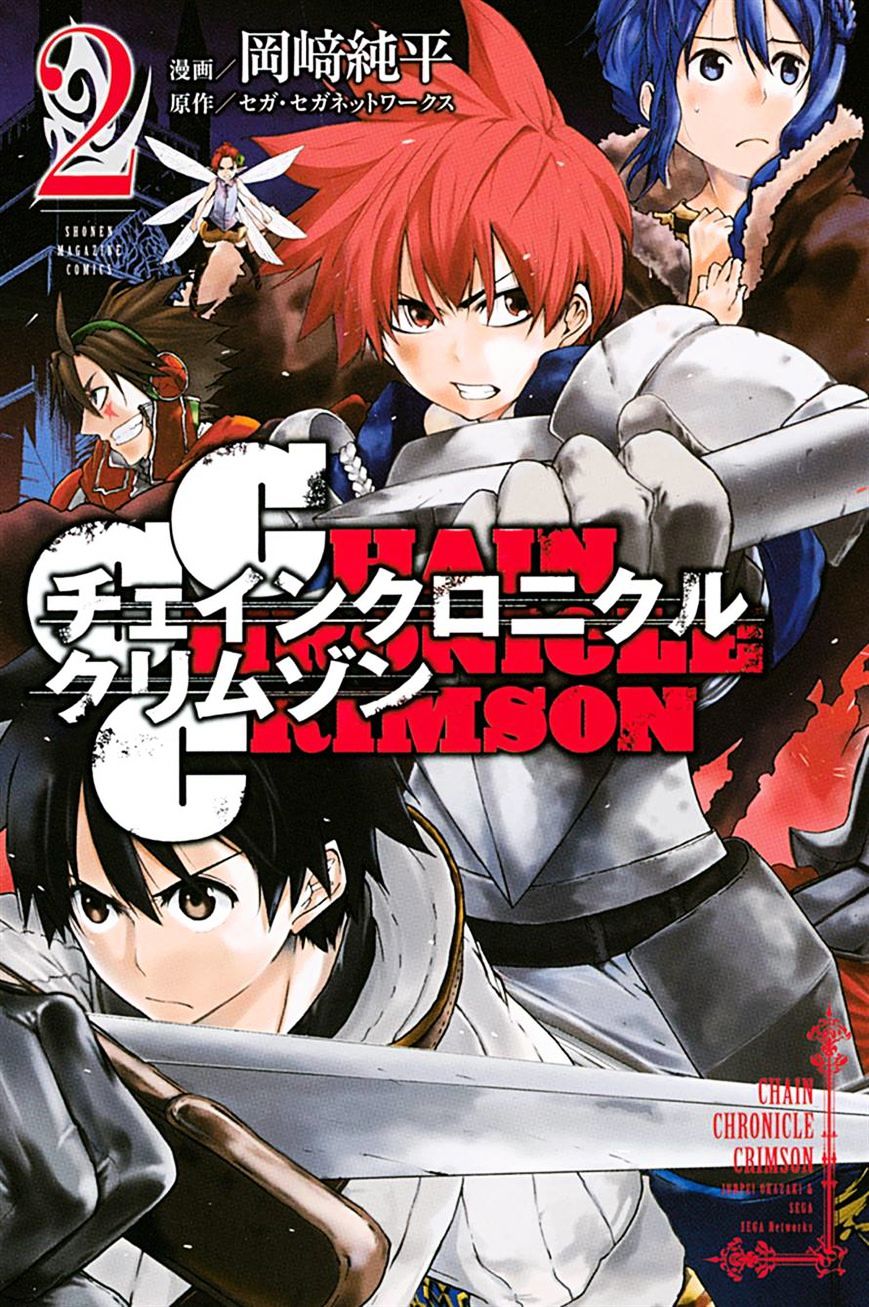 Chain Chronicle Crimson Chapter 5 #1