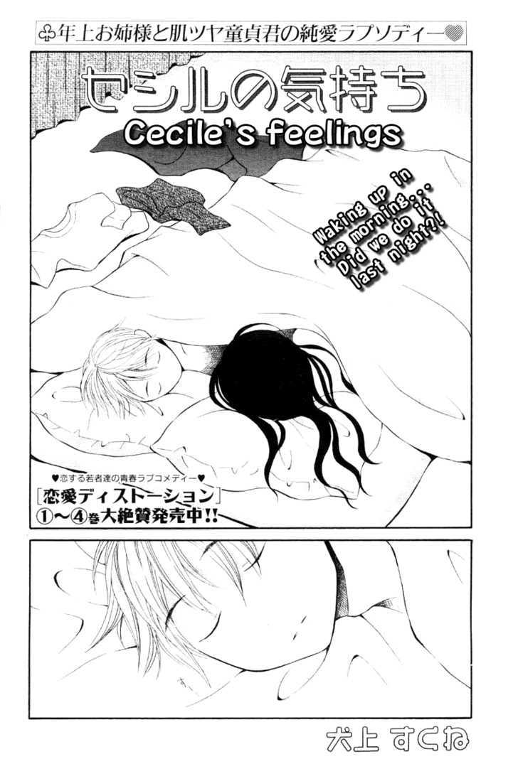 Cecile's Feelings Chapter 0 #2