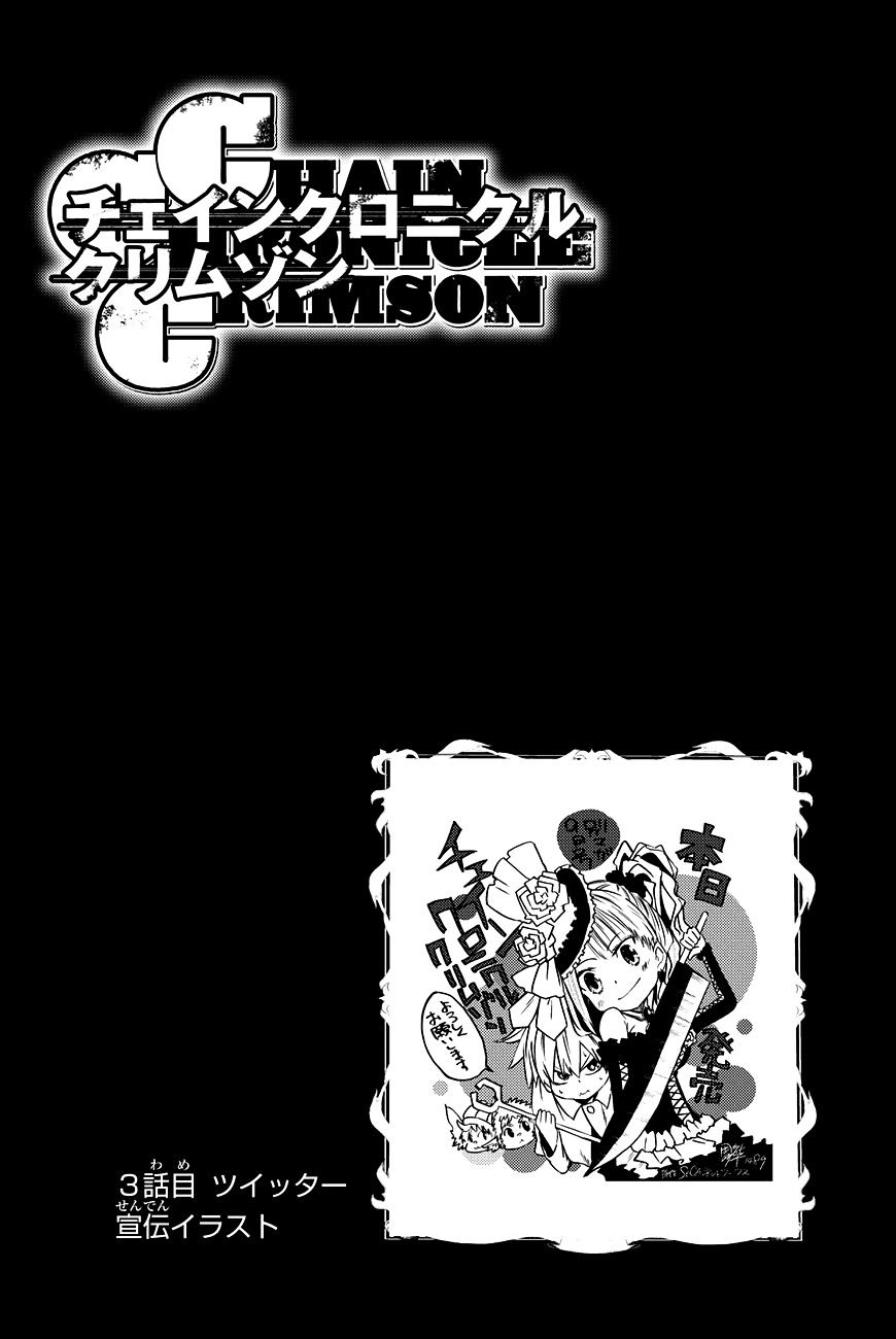 Chain Chronicle Crimson Chapter 3 #43