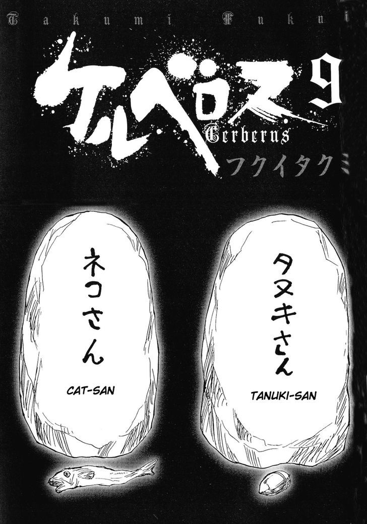 Cerberus Chapter 70 #3