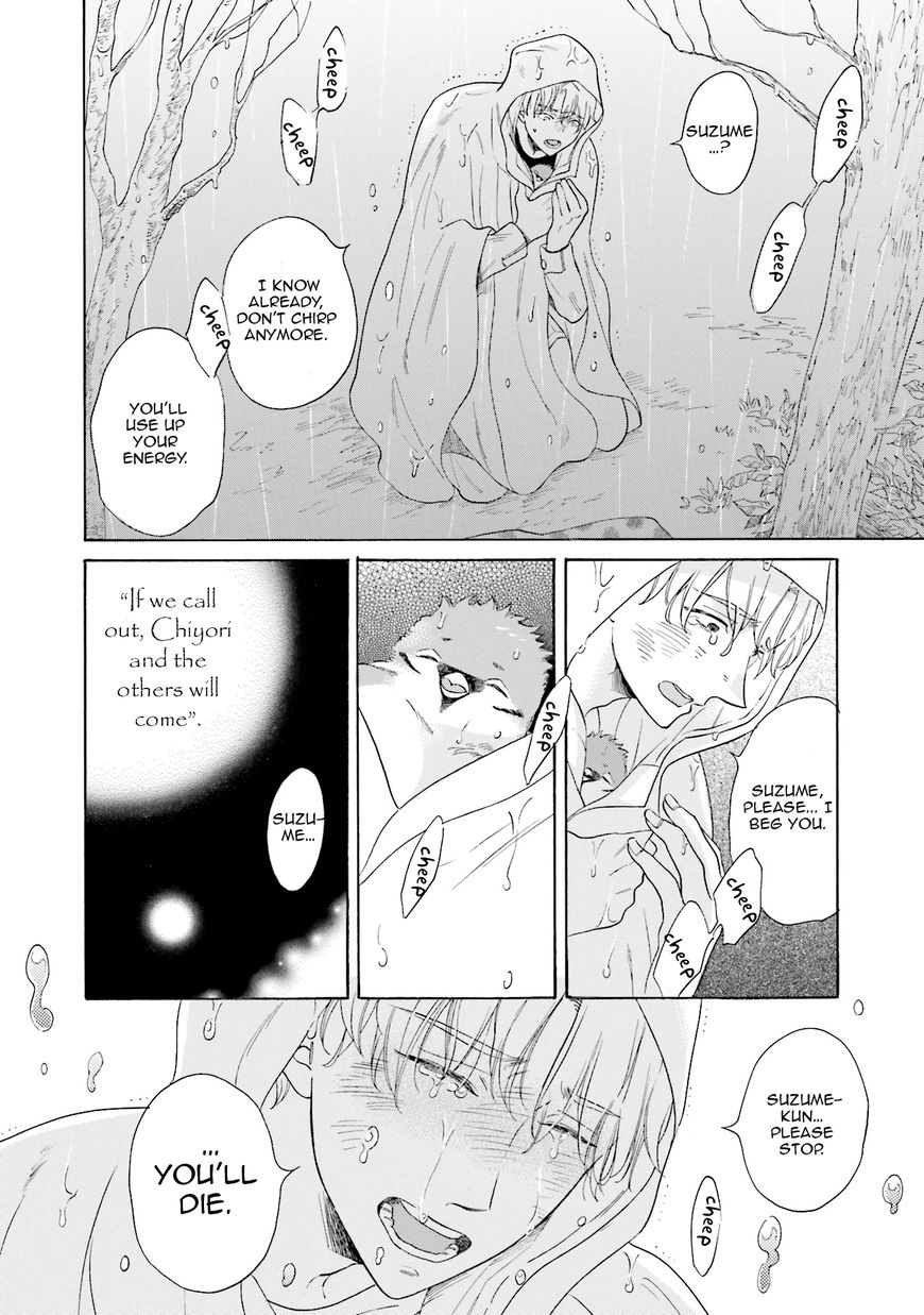 Suzume Favorite Chapter 4 #33