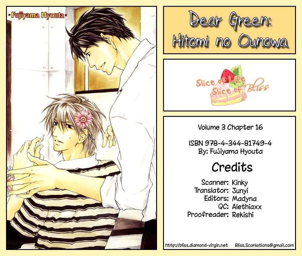 Dear Green: Hitomi No Ounowa Chapter 16 #1