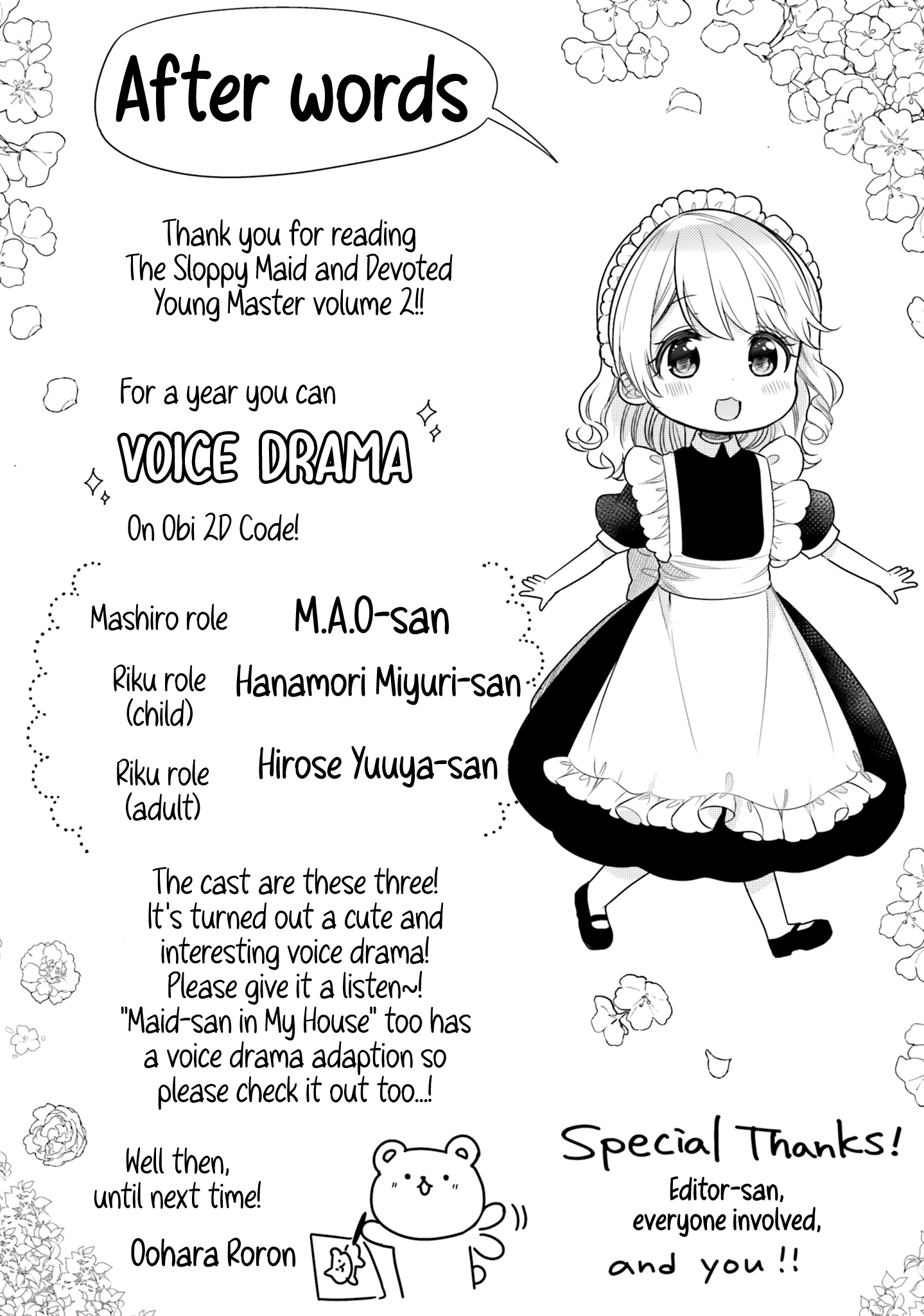 Tekito Na Maid No Oneesan & Erasou De Ichizu Na Botchan Chapter 20.5 #5