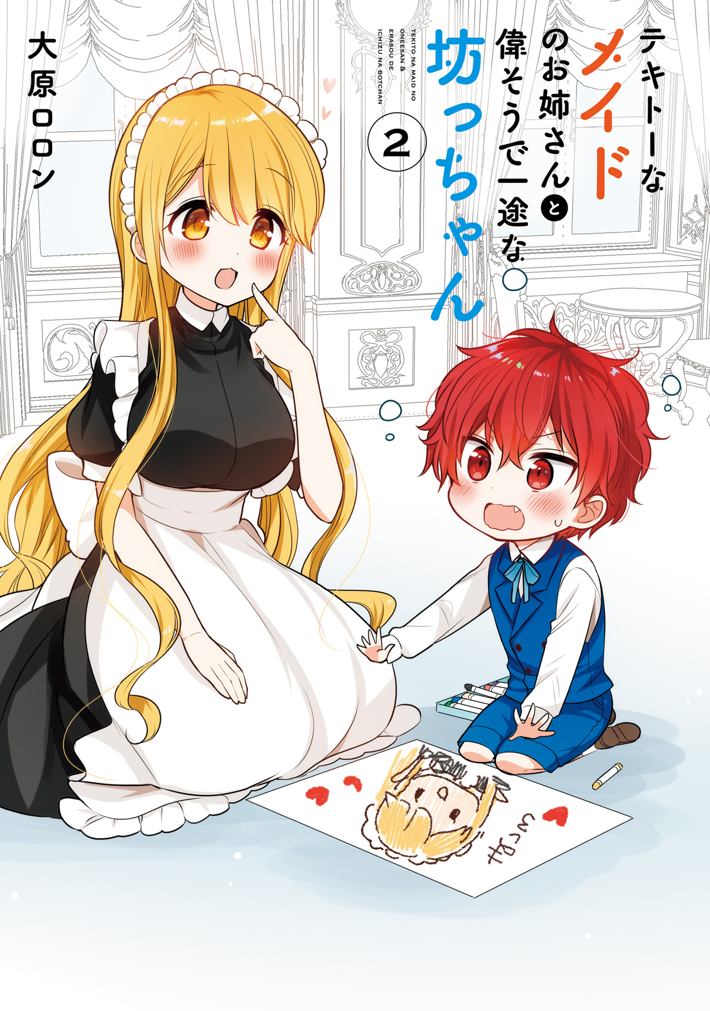 Tekito Na Maid No Oneesan & Erasou De Ichizu Na Botchan Chapter 11 #2