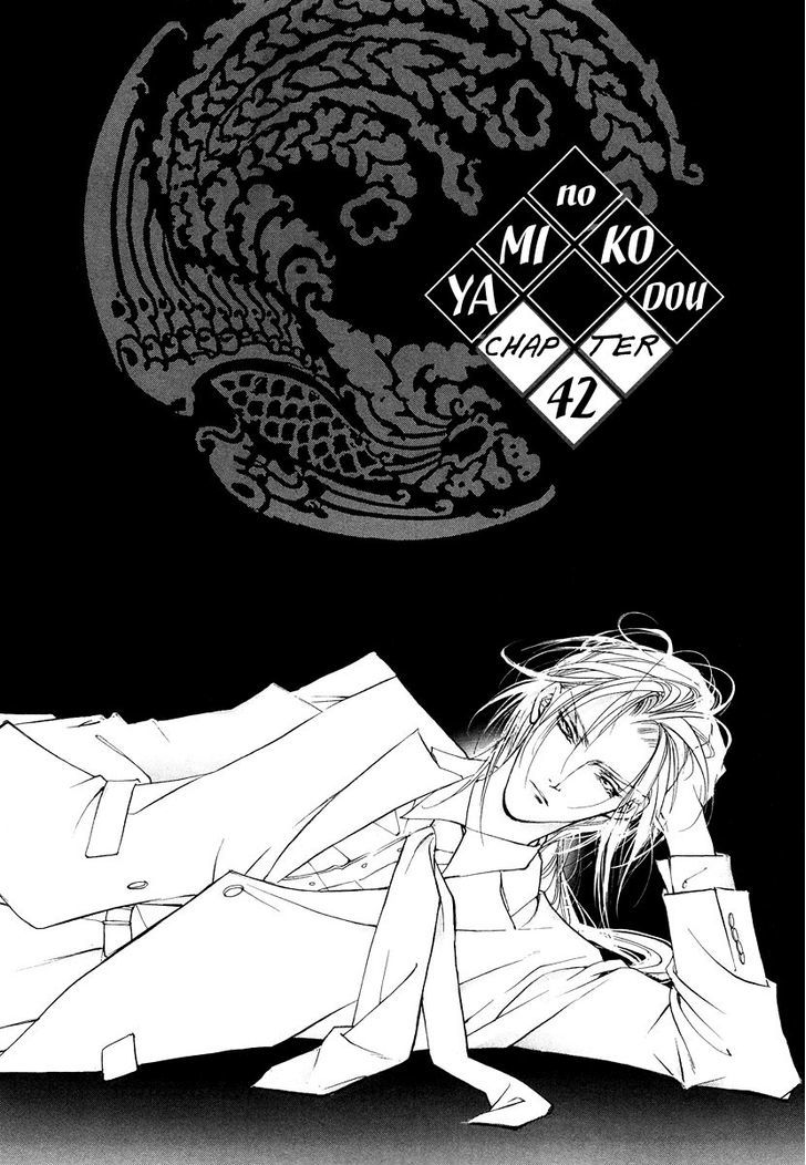Genwaku No Kodou Chapter 42 #7