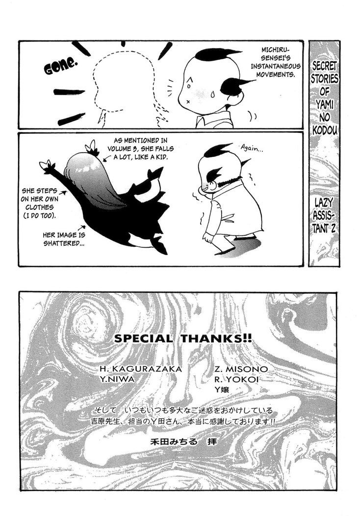 Genwaku No Kodou Chapter 22 #44