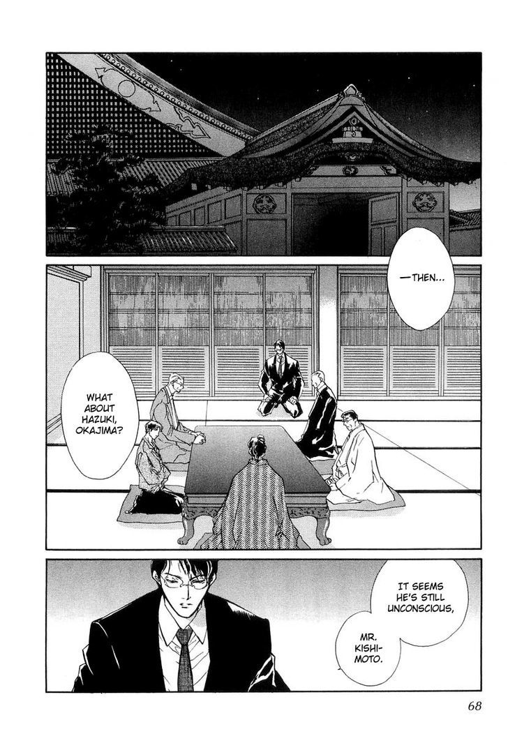 Genwaku No Kodou Chapter 20 #17