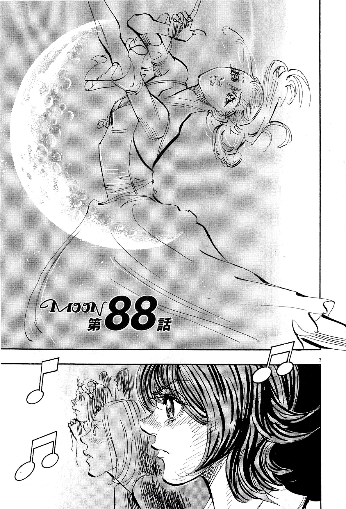 Moon Chapter 88 #9