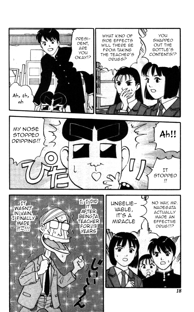 Bonbonzaka Koukou Engekibu Chapter 131 #12