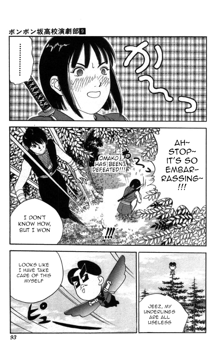 Bonbonzaka Koukou Engekibu Chapter 99 #13