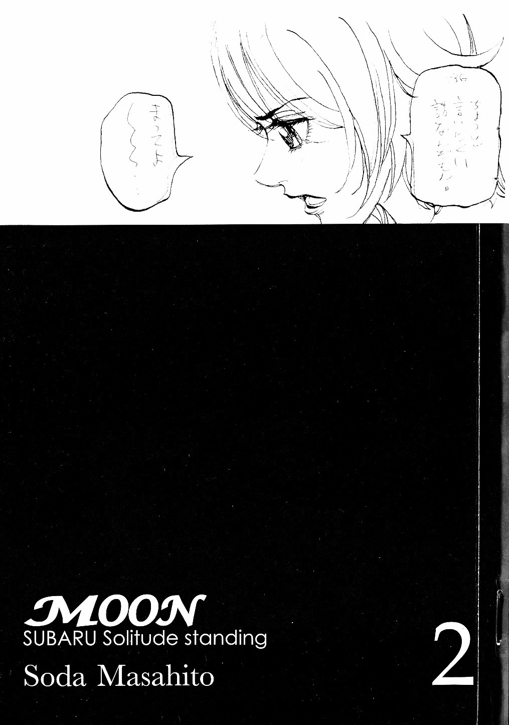Moon Chapter 11 #3