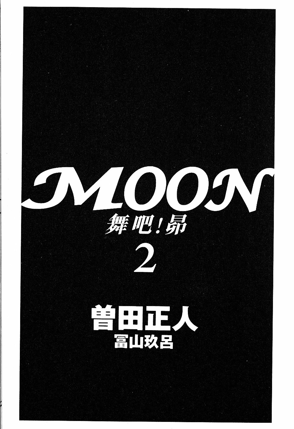 Moon Chapter 11 #5