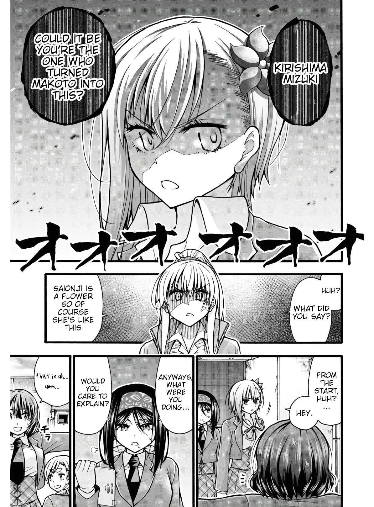 Don't Change, Ogata-Kun! Chapter 4 #19