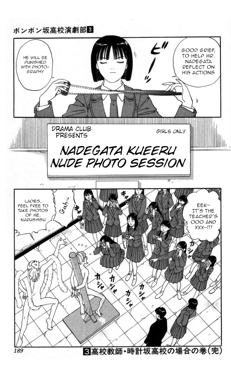 Bonbonzaka Koukou Engekibu Chapter 34 #13