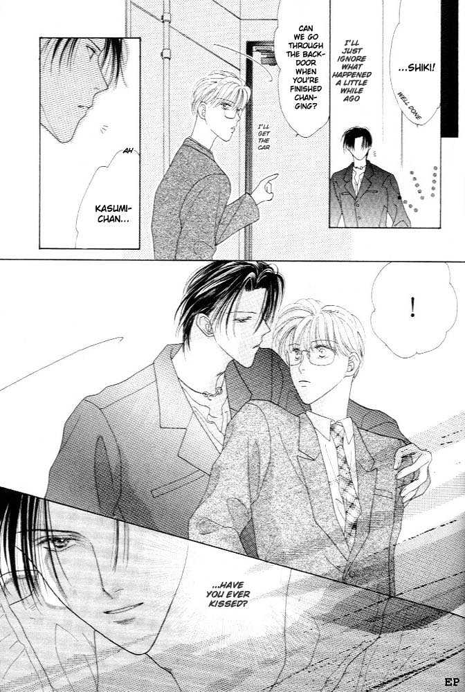 Cinderella Boy (Sugiura Shiho) Chapter 3 #2