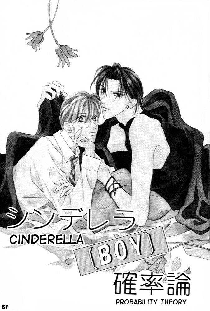 Cinderella Boy (Sugiura Shiho) Chapter 1 #4