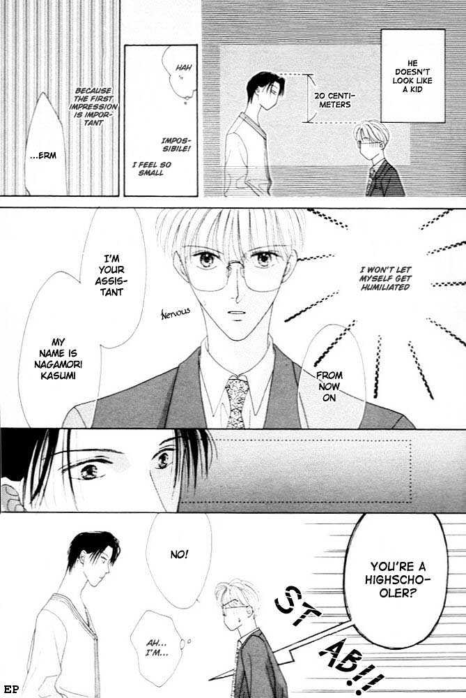 Cinderella Boy (Sugiura Shiho) Chapter 1 #18