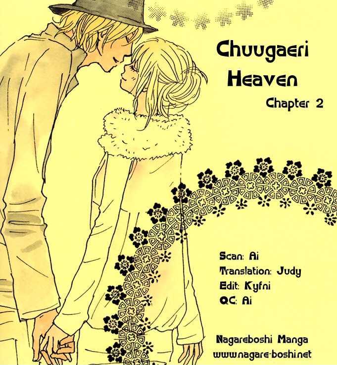 Chuugaeri Heaven Chapter 2 #1