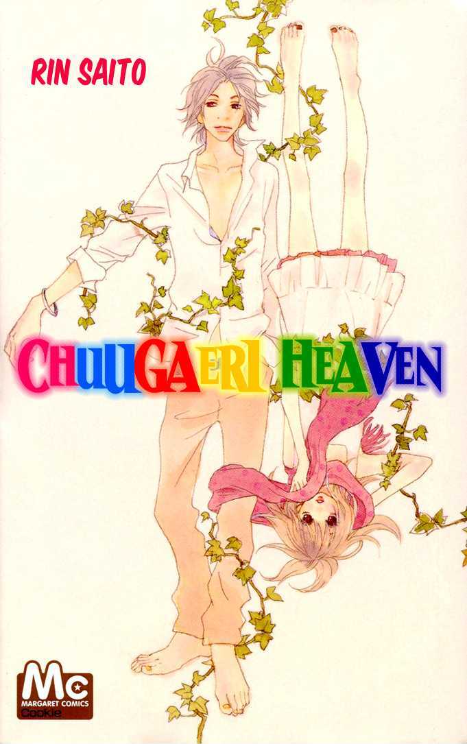 Chuugaeri Heaven Chapter 1 #2