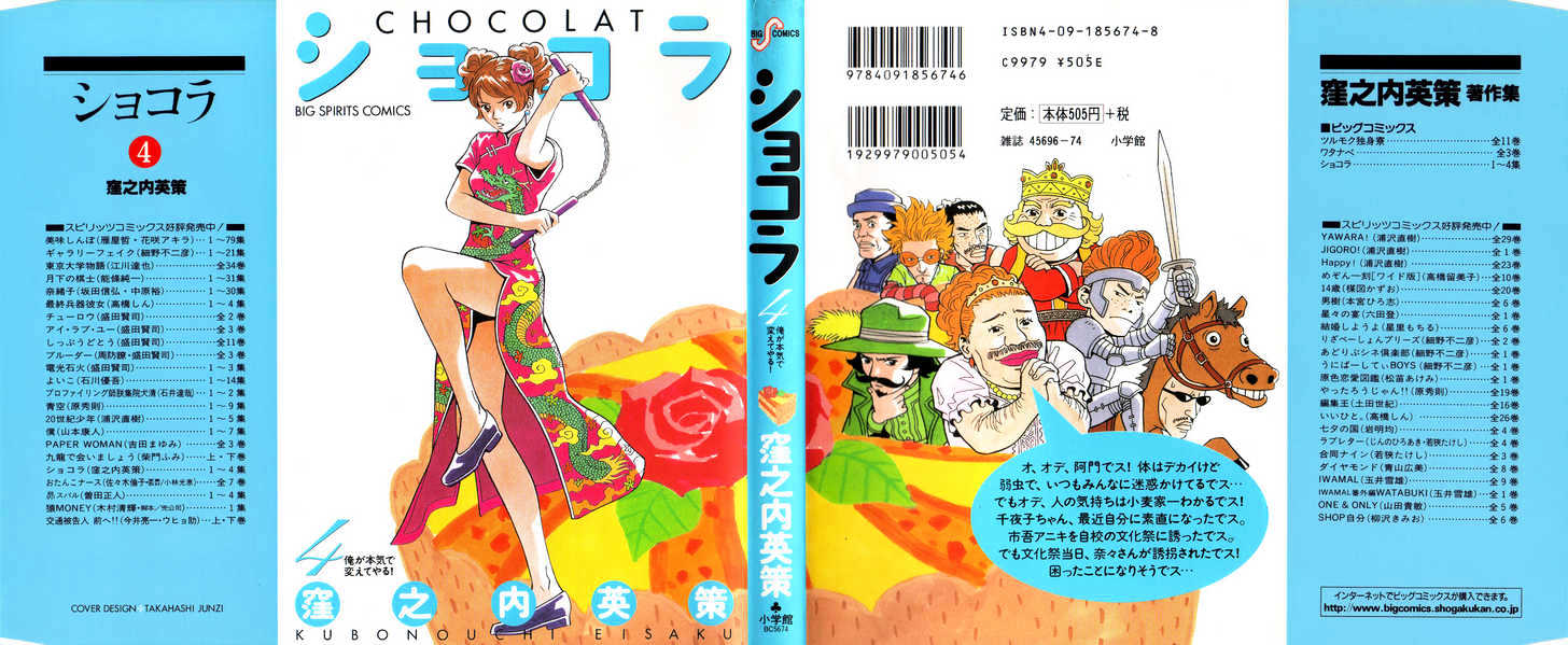 Chocolat (Kubonouchi Eisaku) Chapter 32 #2