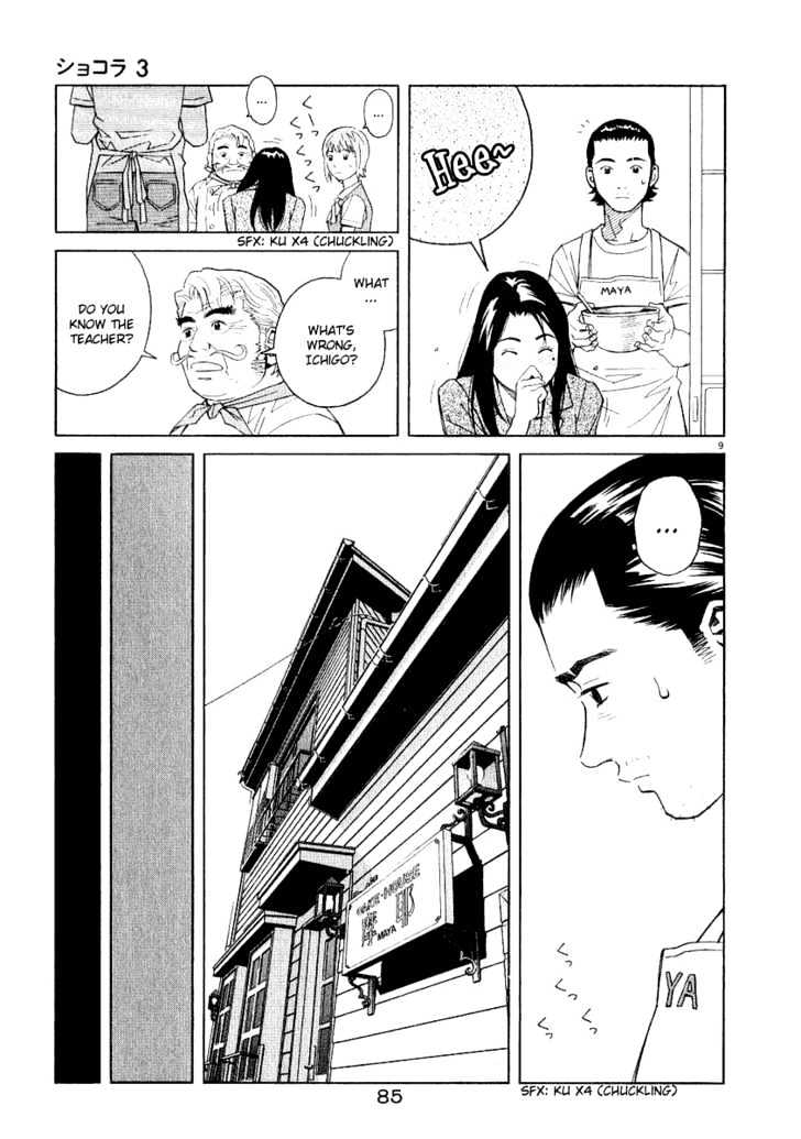 Chocolat (Kubonouchi Eisaku) Chapter 25 #9