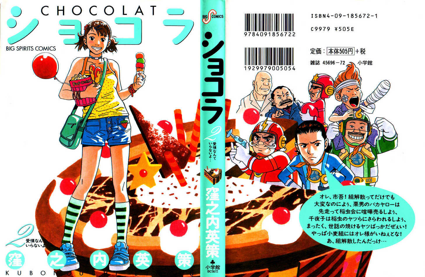 Chocolat (Kubonouchi Eisaku) Chapter 10 #2