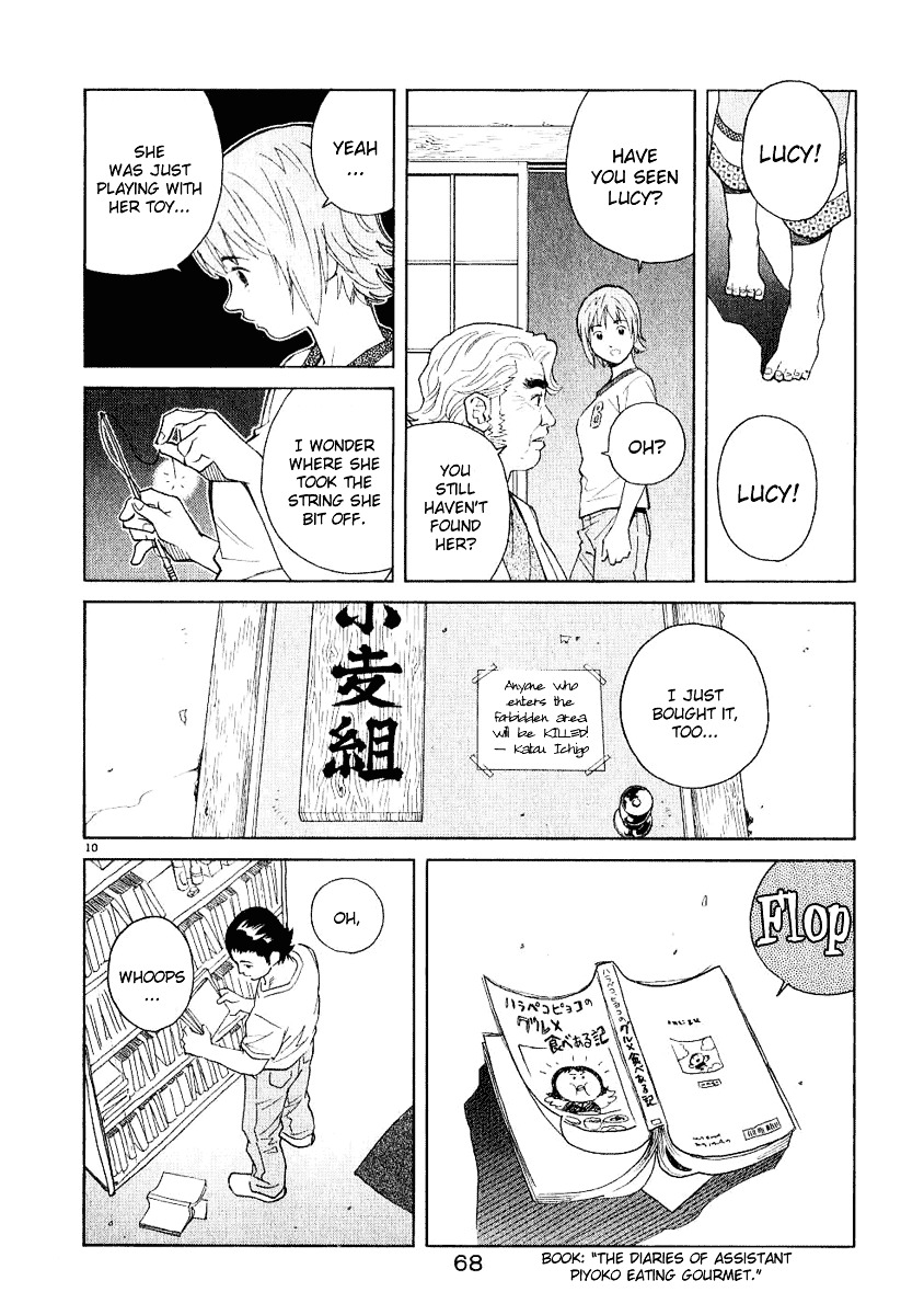 Chocolat (Kubonouchi Eisaku) Chapter 3 #73