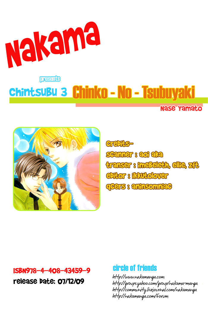 Chintsubu Chapter 20 #15