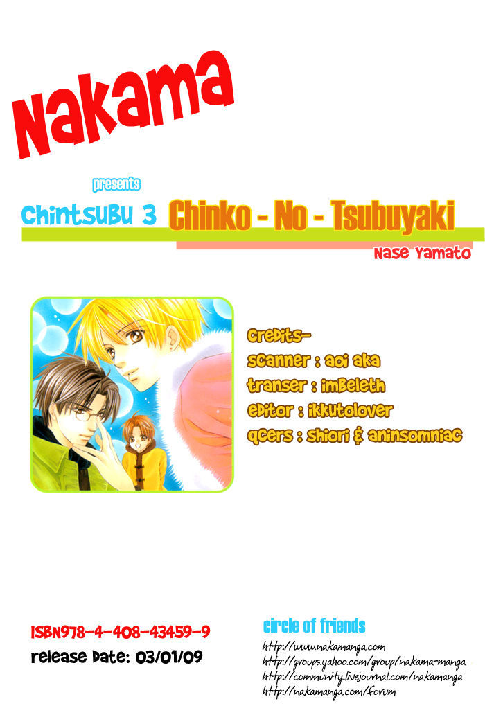 Chintsubu Chapter 17 #3