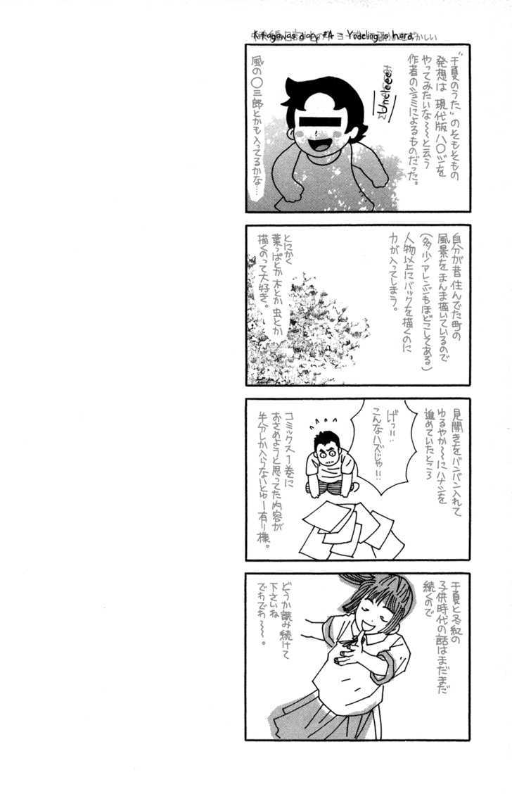Chinatsu No Uta Chapter 1 #192
