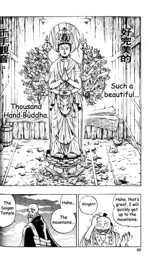 Butsu Zone Chapter 14 #20