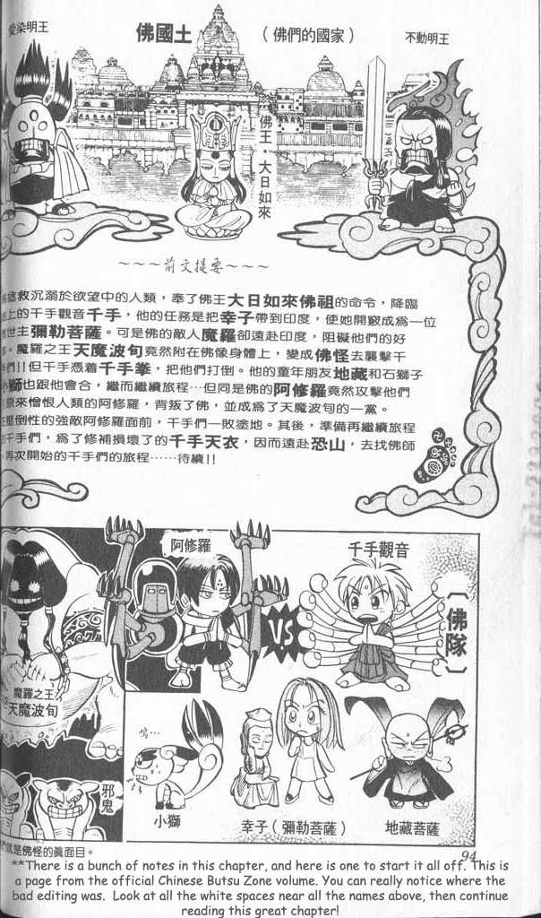 Butsu Zone Chapter 10 #14