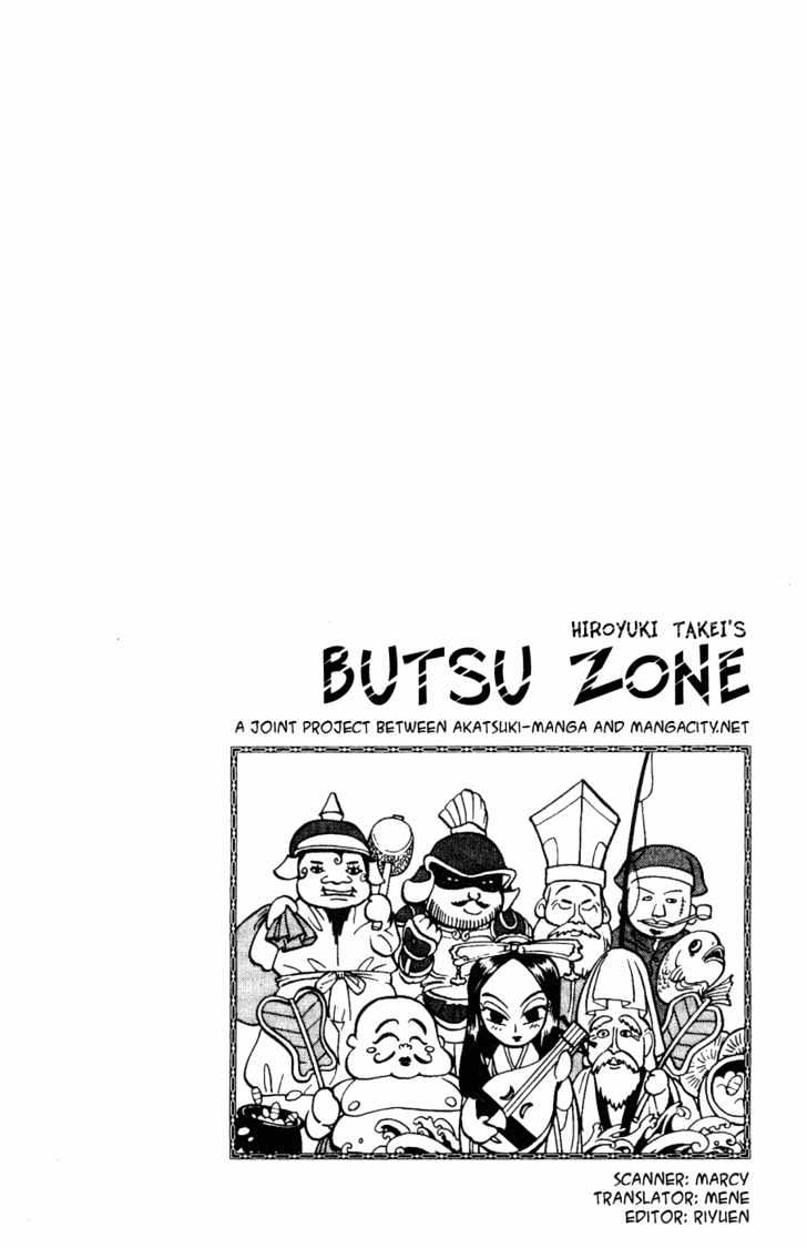 Butsu Zone Chapter 3 #21