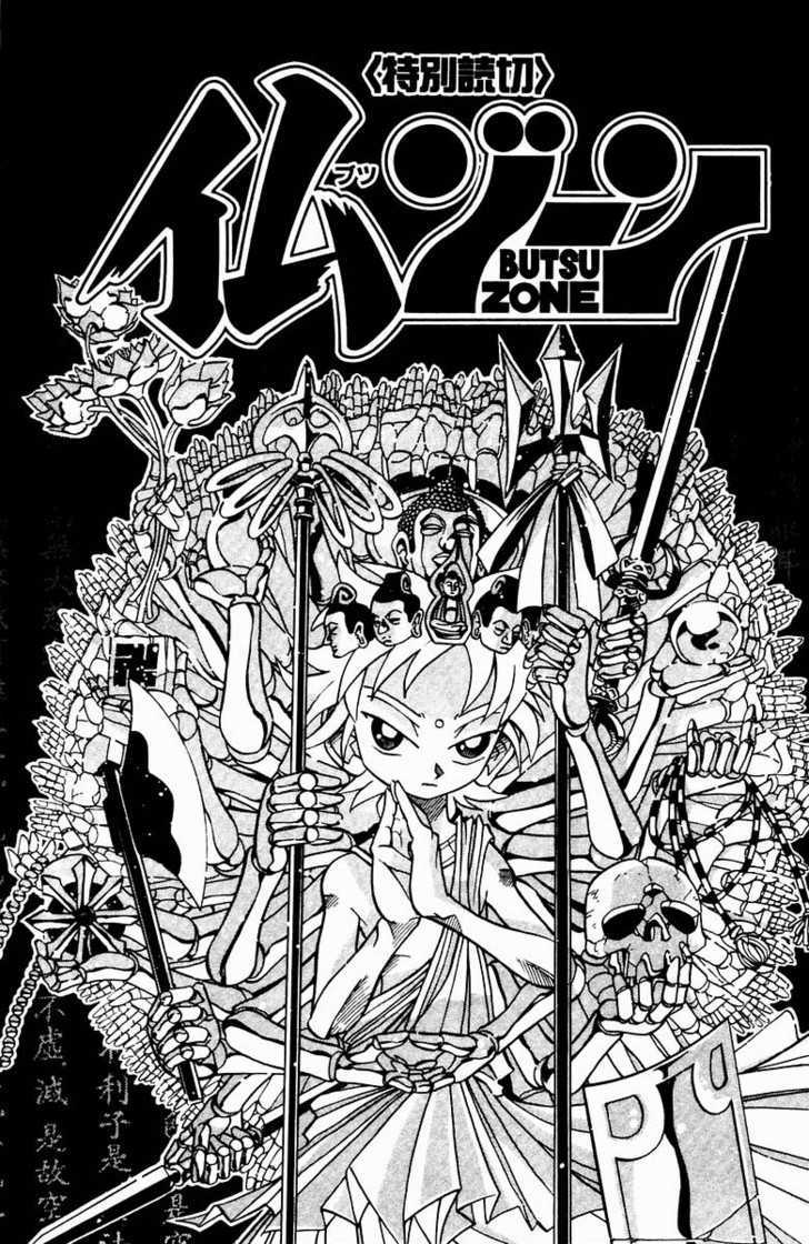 Butsu Zone Chapter 0 #5