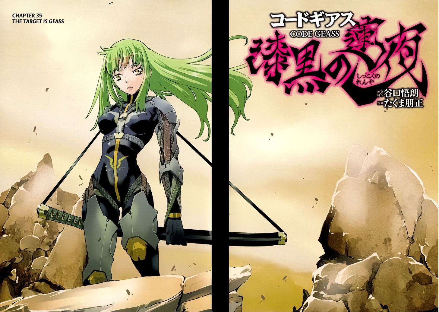 Code Geass - Shikkoku No Renya Chapter 35 #4