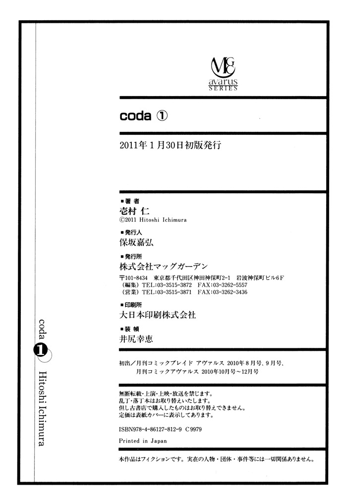 Coda Chapter 5 #33