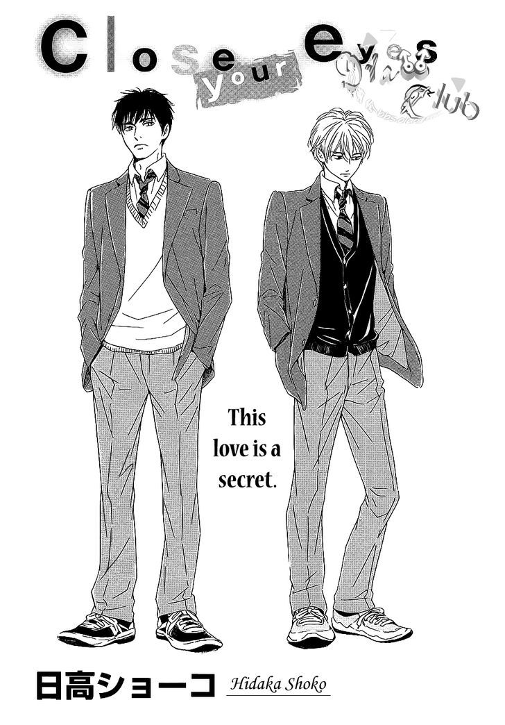 Close Your Eyes (Hidaka Shoko) Chapter 0 #4