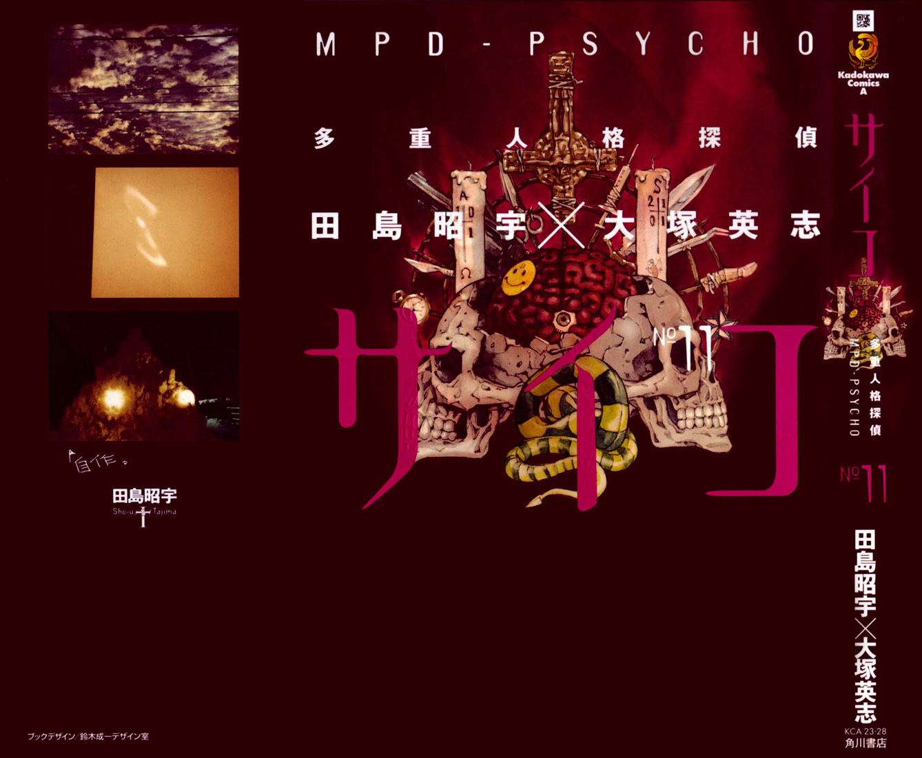 Mpd Psycho Chapter 68.1 #1