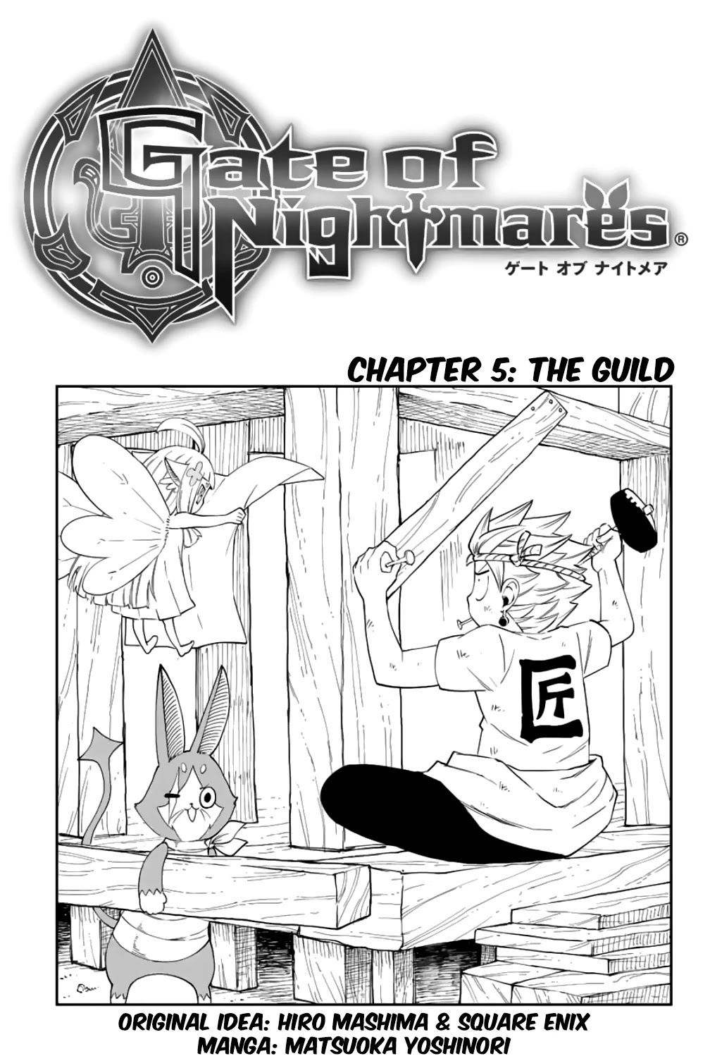 Gate Of Nightmares Chapter 5 #1