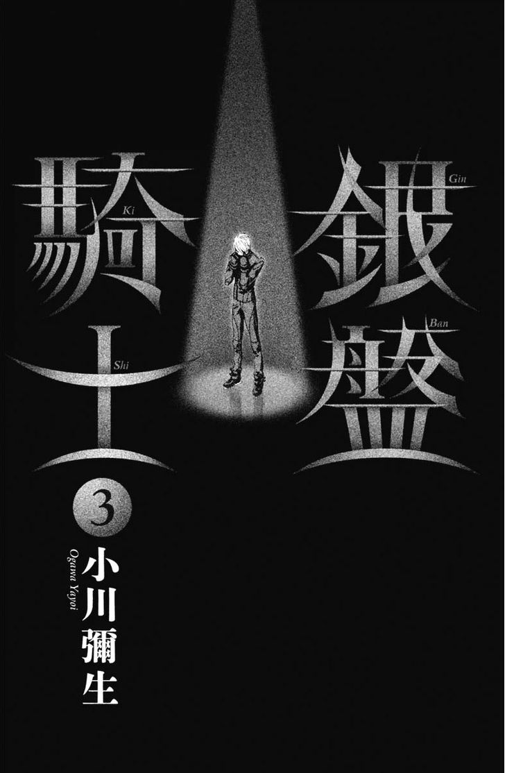 Ginban Kishi Chapter 12 #2