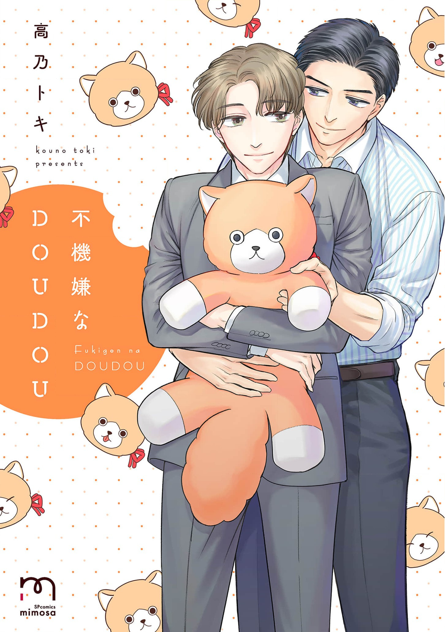 Fukigen Na Doudou Chapter 1 #1