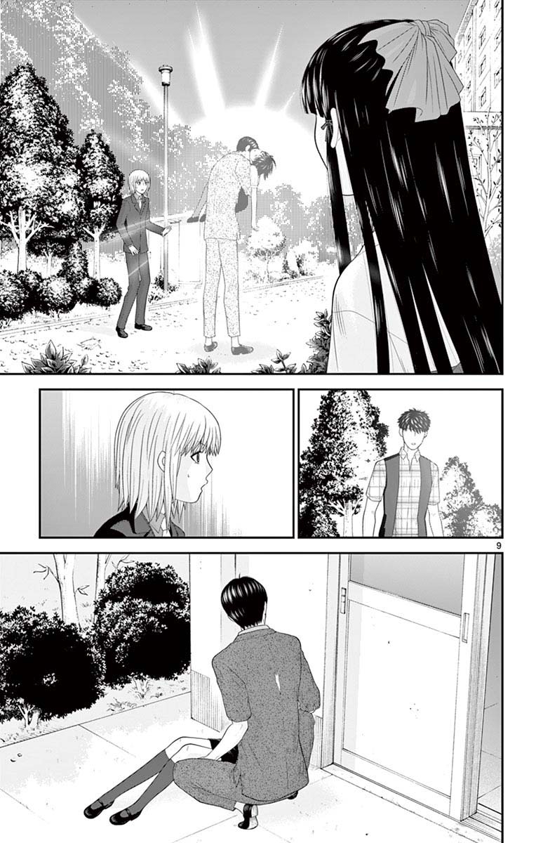 Hiiragi-Sama Is Looking For Herself Chapter 80 #9