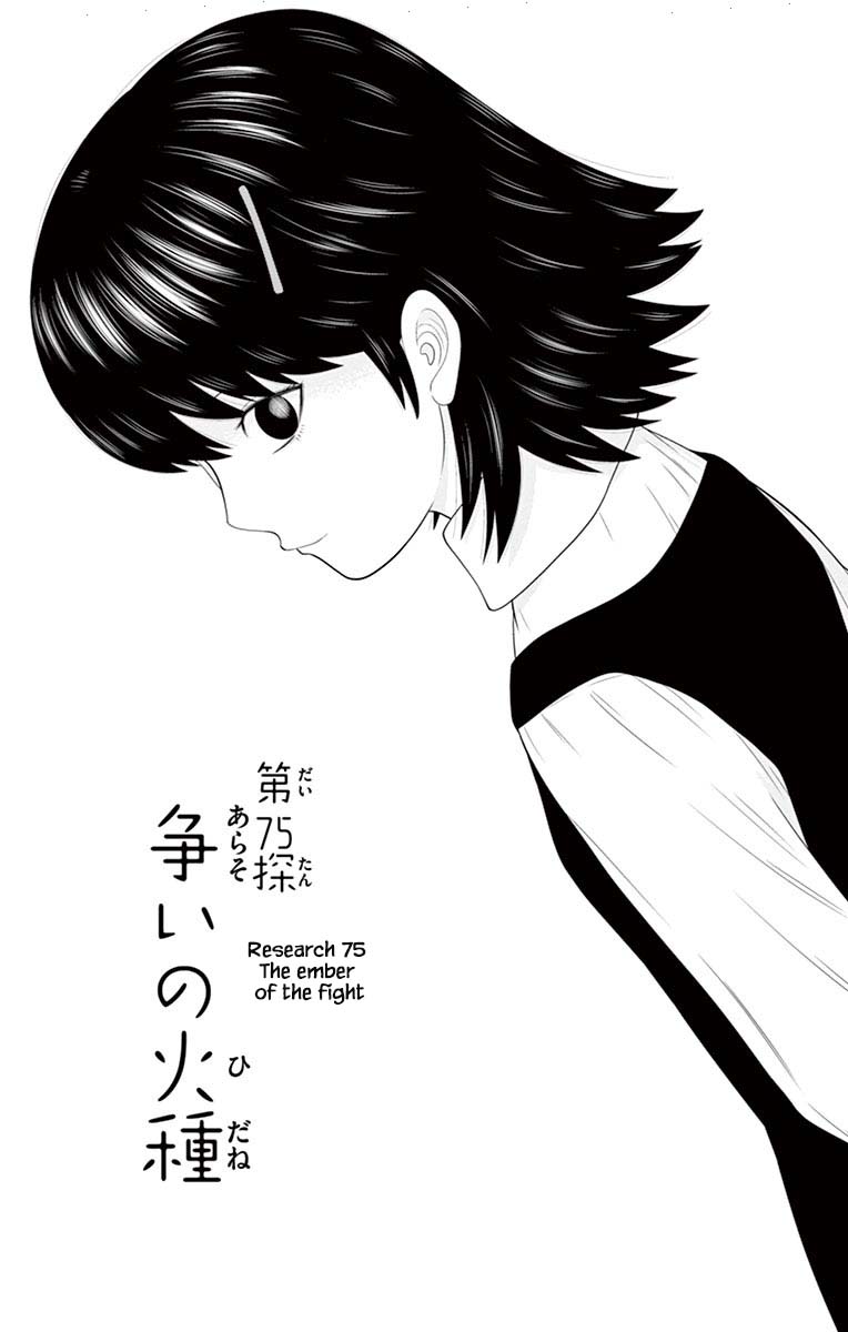Hiiragi-Sama Is Looking For Herself Chapter 75 #4