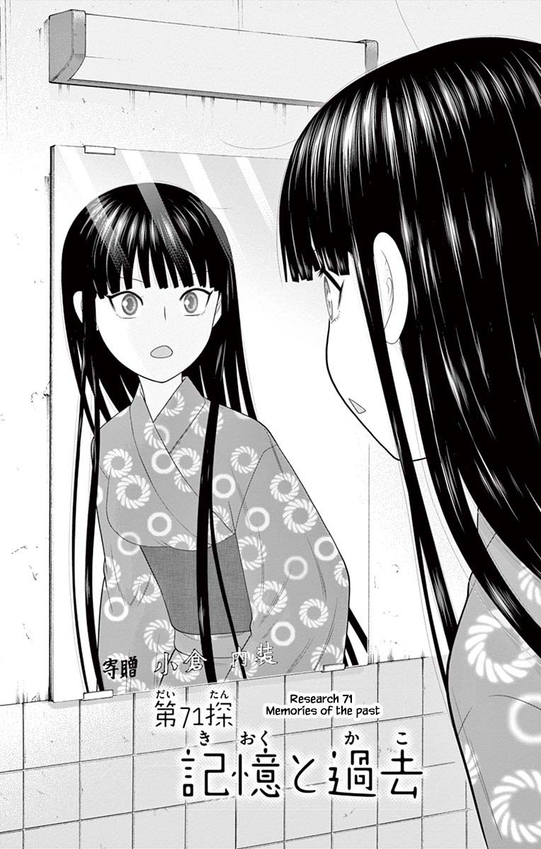 Hiiragi-Sama Is Looking For Herself Chapter 71 #1