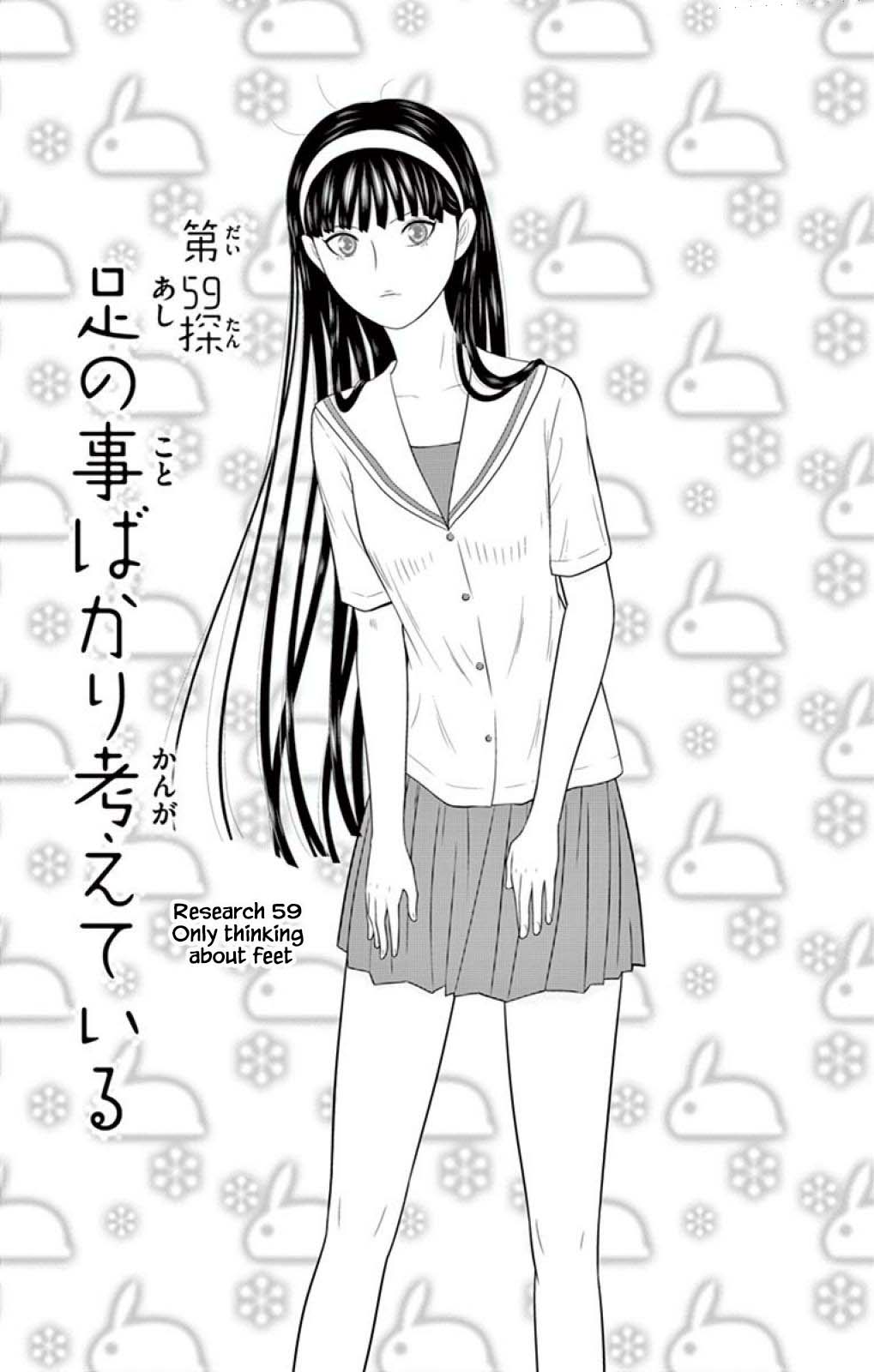 Hiiragi-Sama Is Looking For Herself Chapter 59 #1