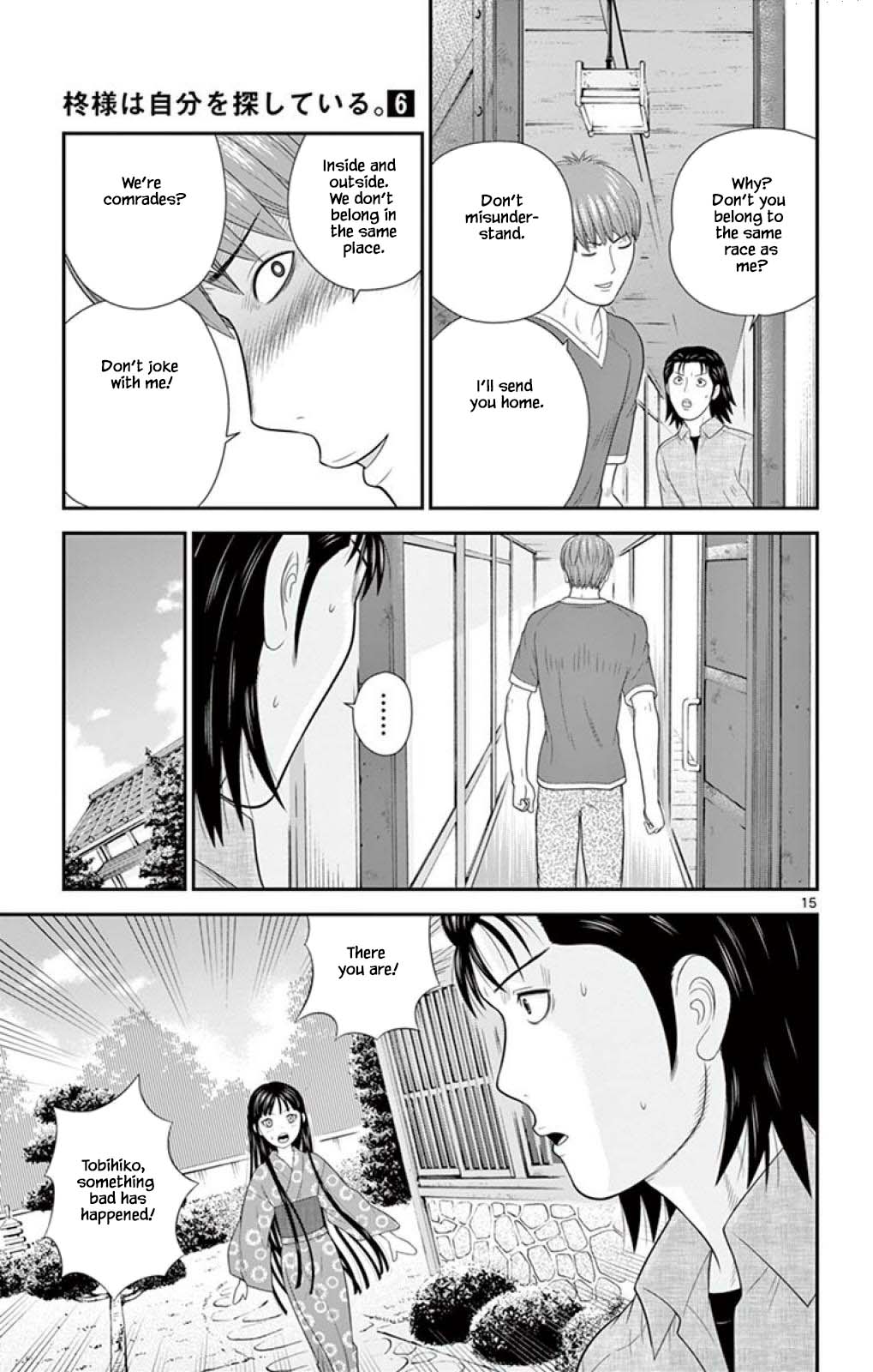 Hiiragi-Sama Is Looking For Herself Chapter 59 #15