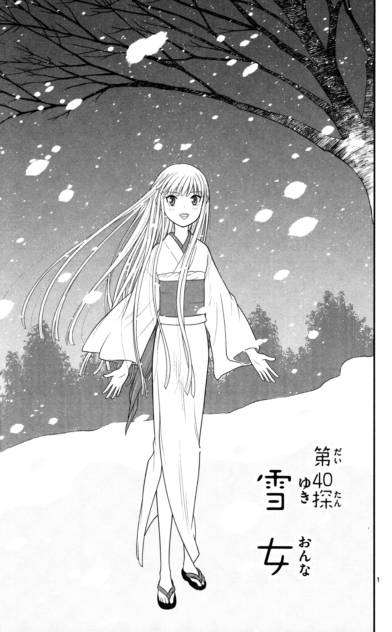 Hiiragi-Sama Is Looking For Herself Chapter 40 #1