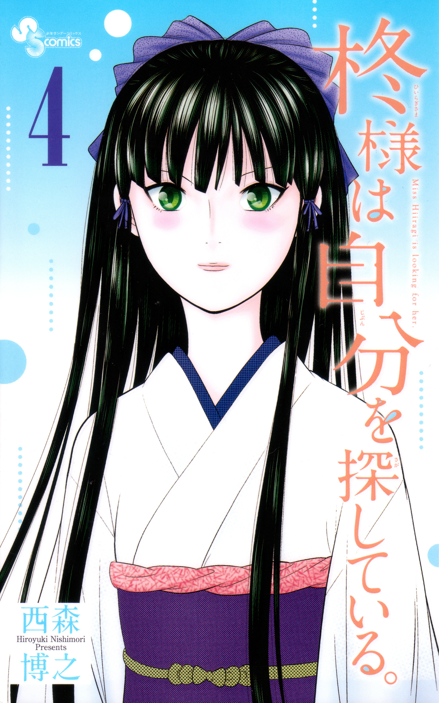 Hiiragi-Sama Is Looking For Herself Chapter 31 #1