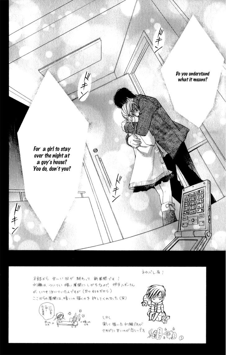 Sensei To Watashi (Minase Ai) Chapter 8 #5