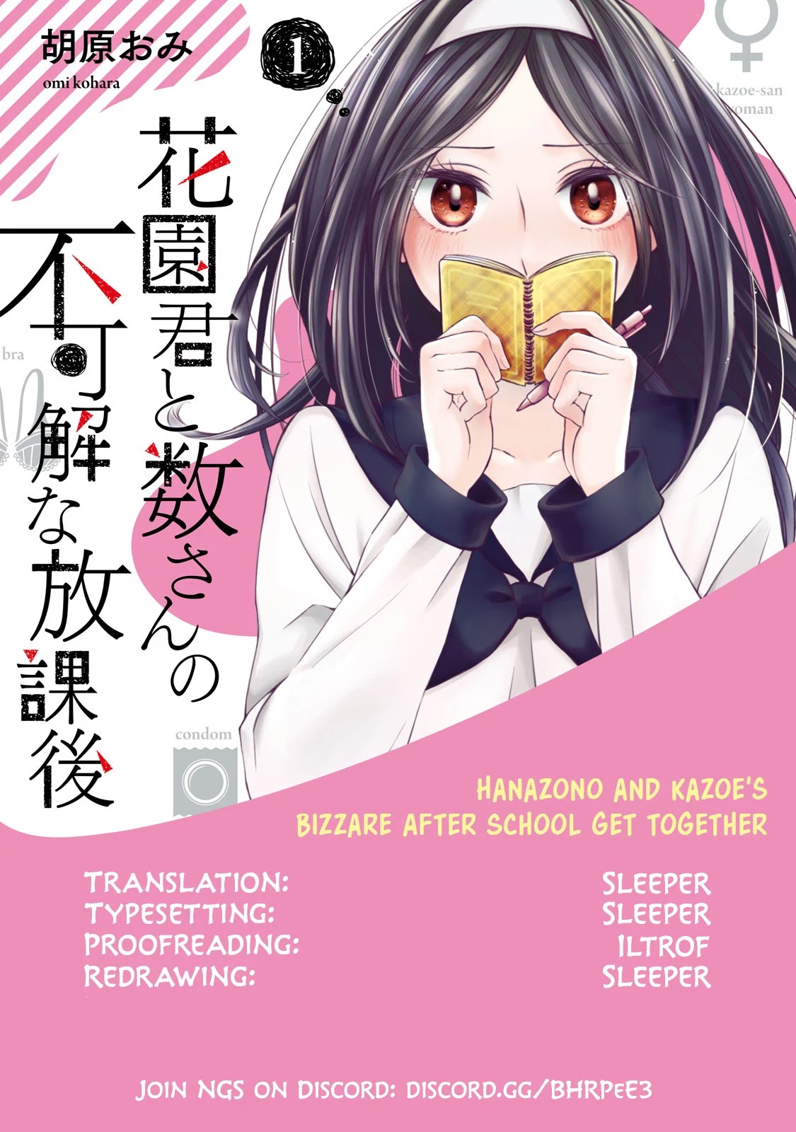 Hanazono And Kazoe's Bizzare After School Rendezvous Chapter 33 #11